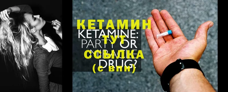 КЕТАМИН ketamine  Гаджиево 