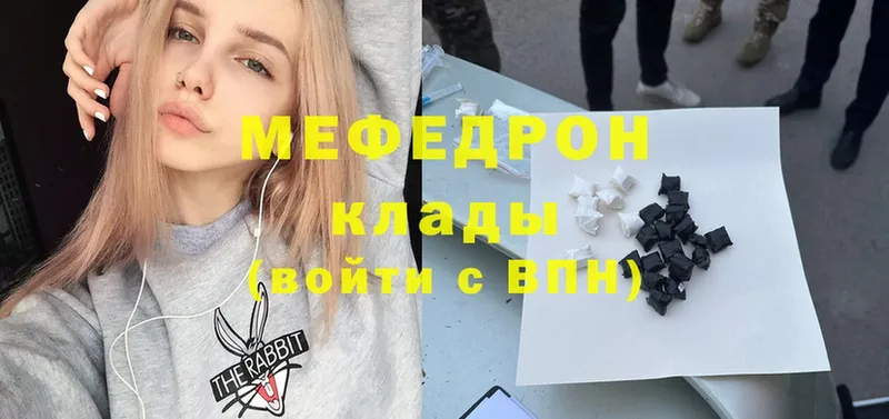 Мефедрон mephedrone  Гаджиево 